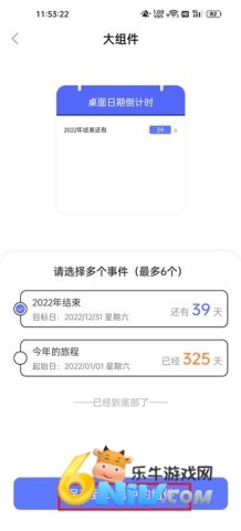 桌面日期倒计时 第5张图