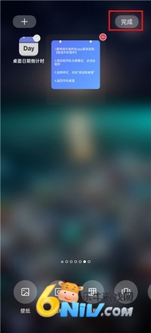 桌面日期倒计时 第8张图