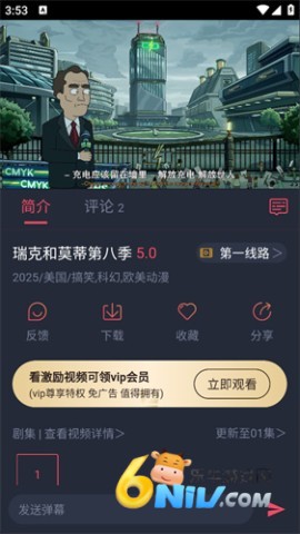 趣动漫1.0.0.0 第2张图