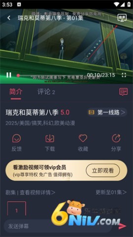 趣动漫1.0.0.0 第3张图