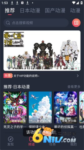 趣动漫1.0.0.0 第5张图