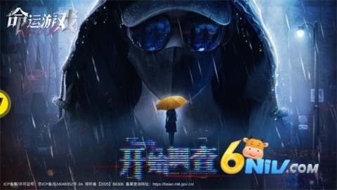 命运游戏逆时寻凶 第2张图