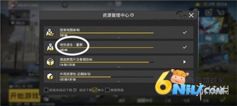 PUPG测试服3.5.0 第2张图