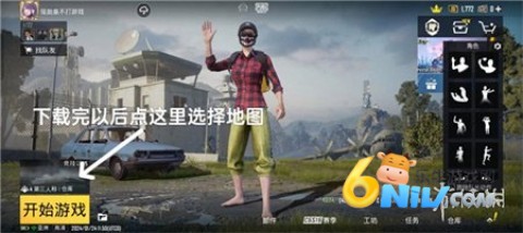 PUPG测试服3.5.0 第3张图