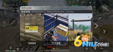 PUPG测试服3.5.0 第8张图