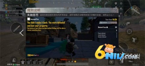 PUPG测试服3.5.0 第10张图