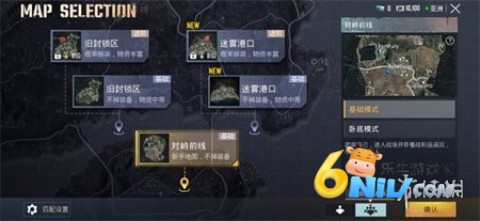 PUPG测试服3.5.0 第7张图