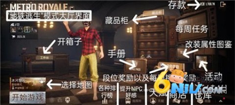 PUPG测试服3.5.0 第5张图