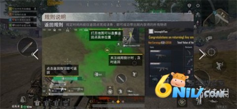 PUPG测试服3.5.0 第9张图