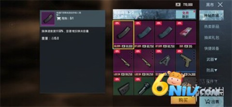 PUPG测试服3.5.0 第6张图