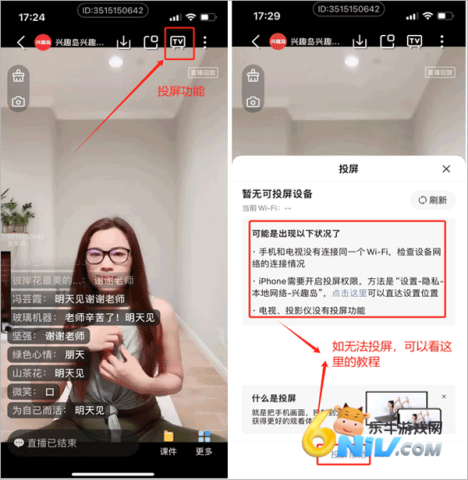 兴趣岛 第5张图