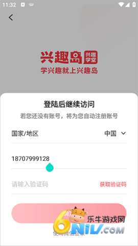 兴趣岛 第2张图