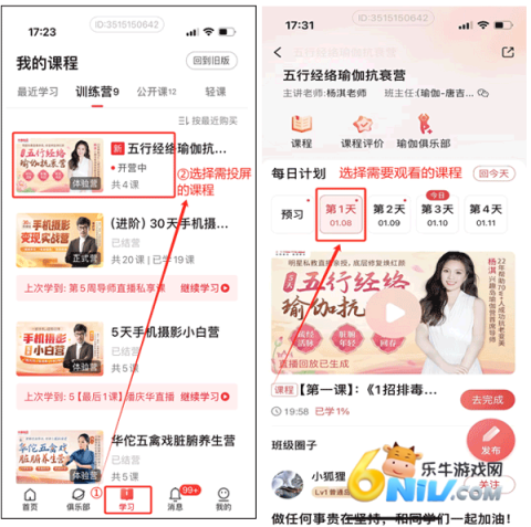 兴趣岛 第4张图