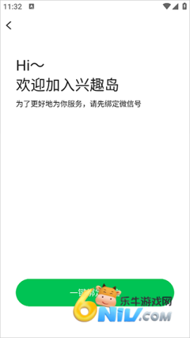 兴趣岛 第3张图