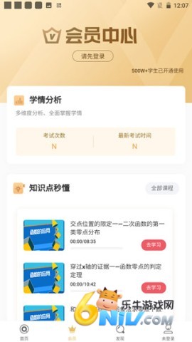 七天学堂官方最新版 第3张图