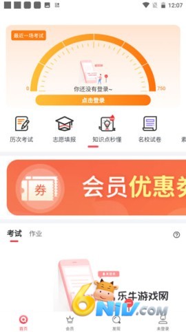 七天学堂官方最新版 第2张图