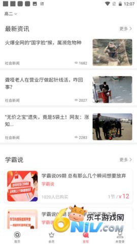 七天学堂官方最新版 第4张图