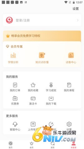 七天学堂官方最新版 第1张图