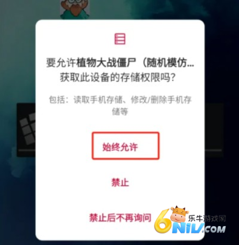 pvz随机模仿者安卓版 第3张图