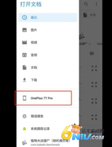 pvz随机模仿者安卓版 第6张图