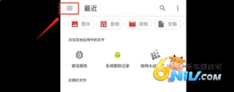 pvz随机模仿者安卓版 第5张图