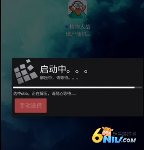 pvz随机模仿者安卓版 第9张图