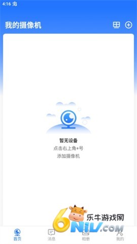 千鸟物联 第4张图