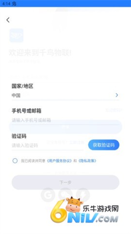 千鸟物联 第2张图