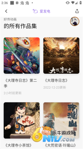 爱发电 第3张图