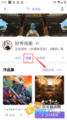 爱发电 第2张图