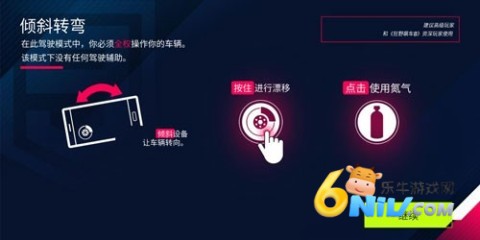 狂野飙车9:竞速传奇 第4张图