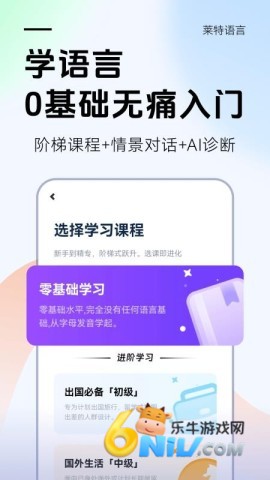 莱特德语背单词 第2张图