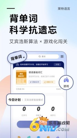 莱特德语背单词 第1张图
