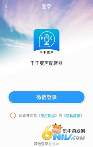 千千变声配音器 第1张图