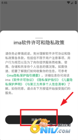 腾讯ima 第1张图