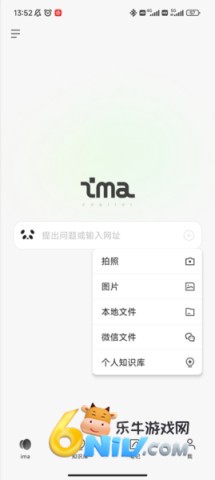 腾讯ima 第4张图