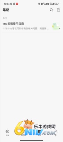 腾讯ima 第5张图