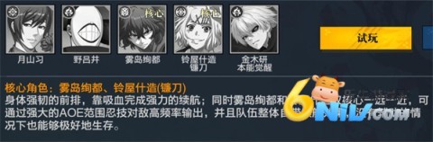 东京战纪外服 第5张图