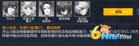 东京战纪外服 第4张图