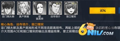 东京战纪外服 第1张图