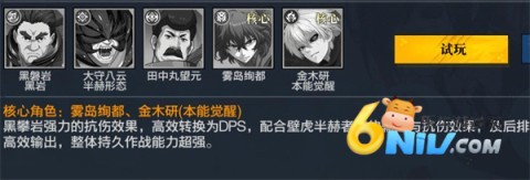 东京战纪外服 第3张图