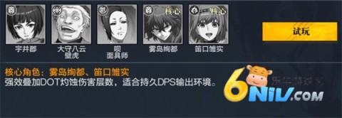 东京战纪外服 第2张图