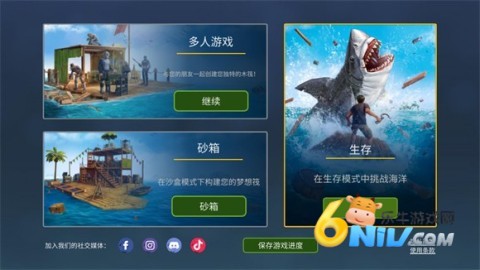 海洋游猎生存内购版 第1张图