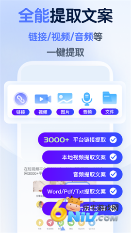 龙猫工具大师 第1张图