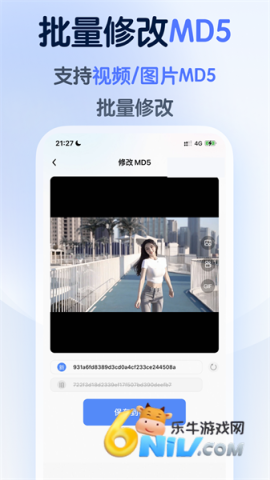 龙猫工具大师 第2张图