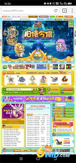 海鹦浏览器 第4张图