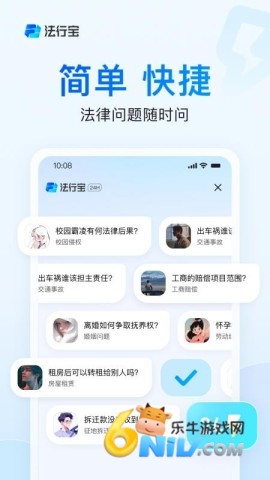 法行宝 第1张图