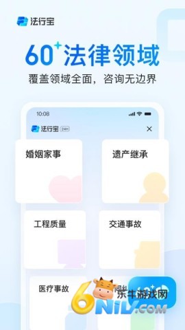 法行宝 第2张图