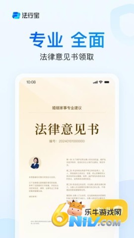 法行宝 第3张图