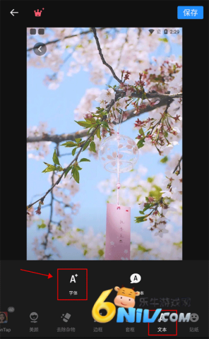 照片编辑器手机版 第3张图